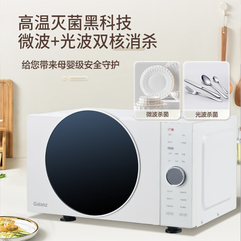格兰仕 25升900瓦变频微波炉空气炸烤箱一体机一级能效微烤炸一体机DR(W0)宇宙厨房系列 604.27元(需用券)