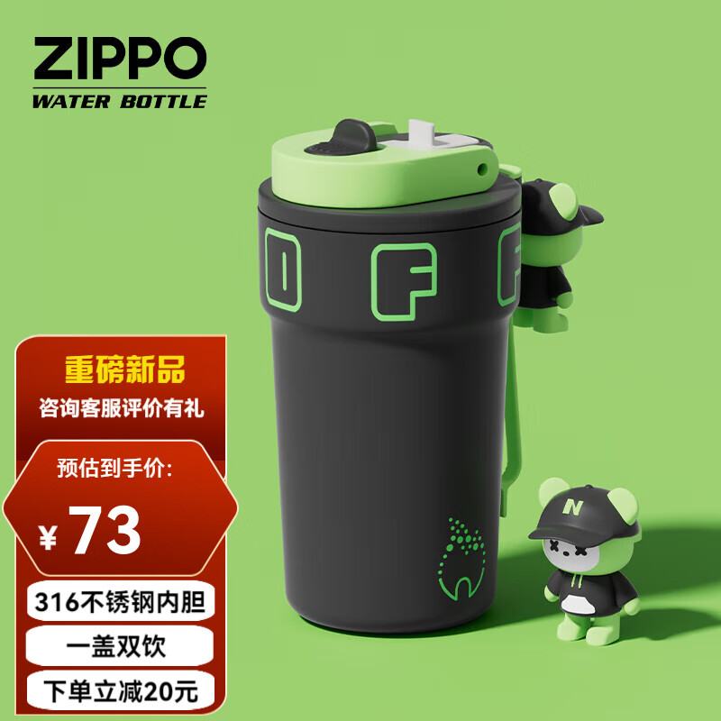 ZIPPO 之宝 保温杯 550ml 潮流黑 39元