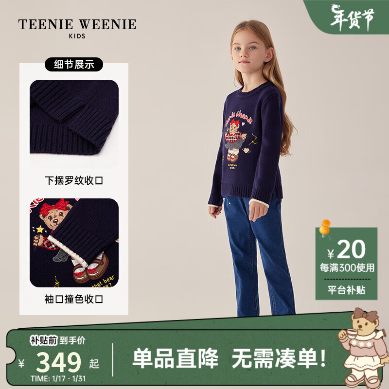 TEENIE WEENIE Kids小熊童装24早春女童花边套头圆领刺绣毛衣 藏青色 130cm 291元