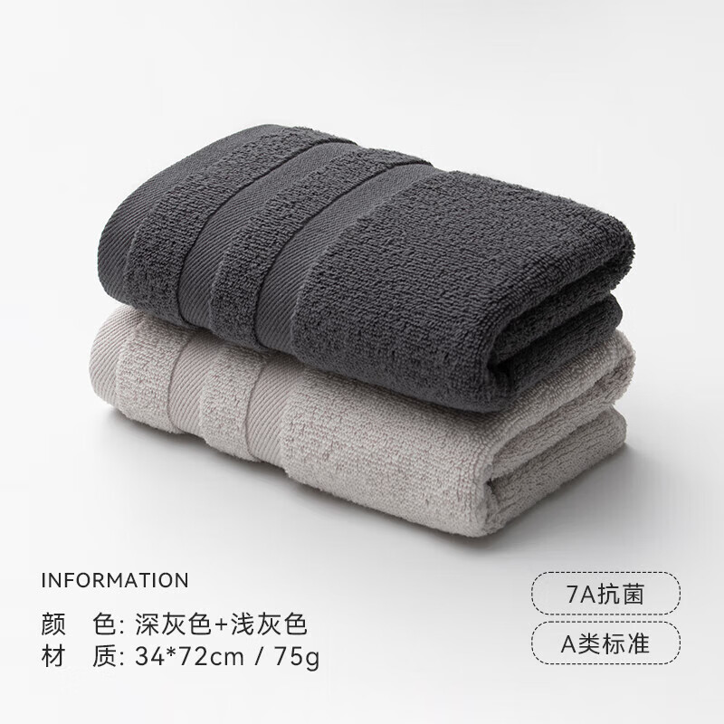 SANLI 三利 7A纯棉抗菌毛巾加厚 34*72cm*75g 2条 ￥13.66