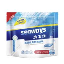 seaways 水卫仕 洗碗机专用洗碗块 洗碗机洗涤剂 多效合一去污去渍洗涤块 3效