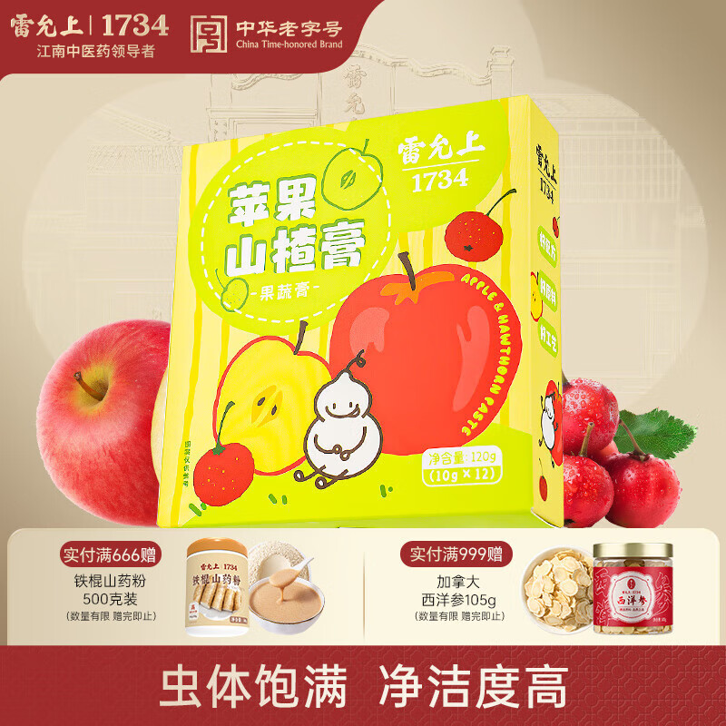 雷允上 0添加冲水即食 苹果山楂膏 120克（10克x12条） 14.95元