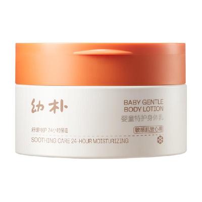 babycare幼朴大橙罐特护身体润肤乳婴儿宝宝专用补水保湿200g 38.58元+淘金币297