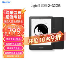 iReader 掌阅 Light3 Turbo 6英寸 墨水屏电子书阅读器 Wi-Fi 2GB+32GB 沉墨 779元（需
