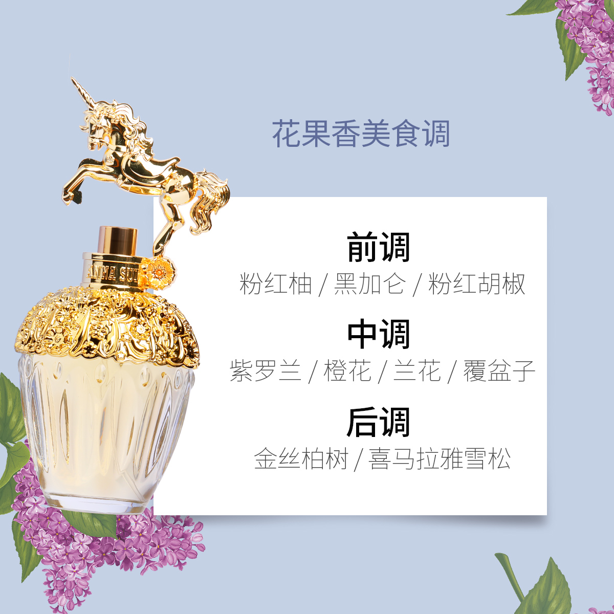 ANNA SUI 安娜苏 绮幻飞行女士淡香水 EDT 49元（需用券）