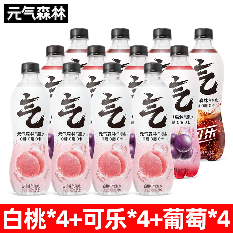 元气森林 苏打气泡水 白桃+可乐+夏黑葡萄味 480mL*12瓶 32.9元