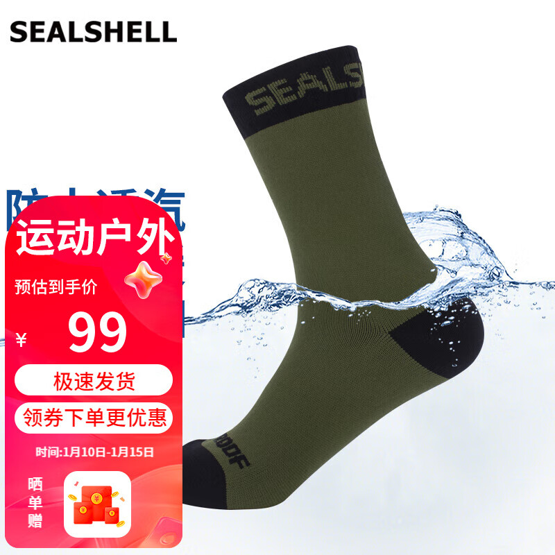 SEALSHELL 速适防水袜户外运动袜子男女冬季保暖袜户外登山跑步骑行中筒袜 SS