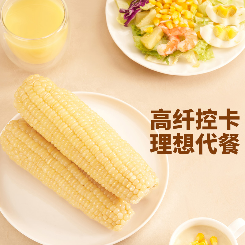 优米一家 东北糯玉米棒200g*8根 15.9元（需用券）