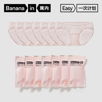 Bananain 蕉内 女士一次性内裤EO灭菌100%纯棉 7件装 ￥19.5