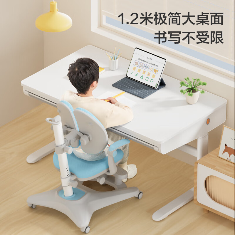 20点开始：京东京造 儿童可升降学习桌椅套装 1.2m书桌+追背椅蓝 1099元