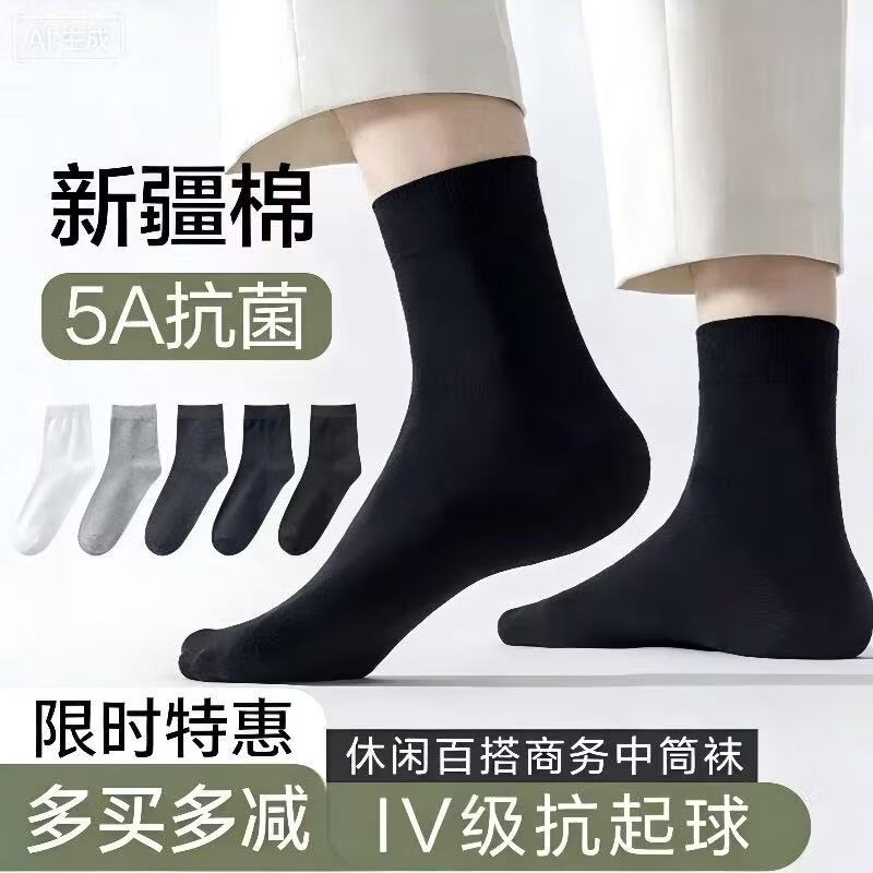 勋阳宇乐 5双装袜子男士棉袜防臭吸汗透气中筒袜 22.1元（需用券）
