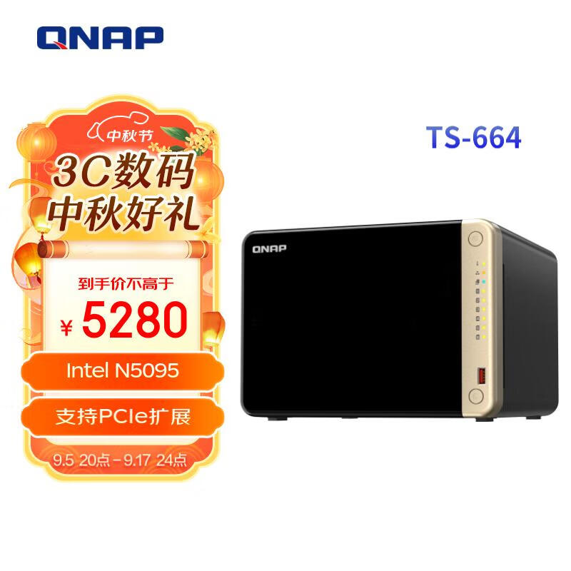 QNAP 威联通 TS-664 NAS存储 黑色（N5105 4GB） ￥5180