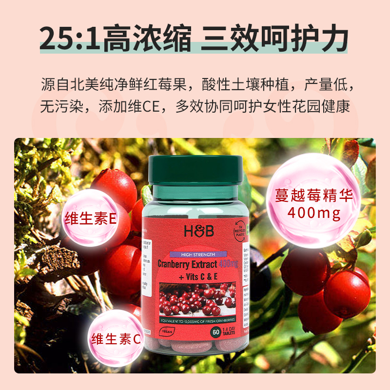 HOLLAND & BARRETT 荷柏瑞 蔓越莓精华 三倍浓缩400mg 60粒 19.24元（需用券）