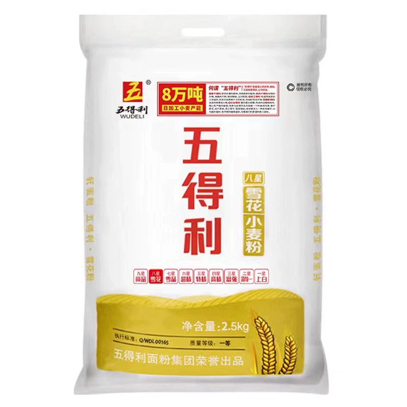 五得利八星雪花小麦粉2.5kg白面优质细腻面粉烘焙面条5斤包邮 ￥9.8