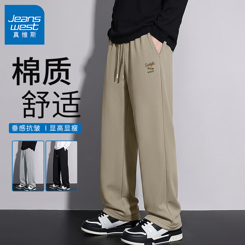 真维斯 男士春秋季新款针织休闲舒适透气抗皱阔腿裤 42.4元 - 86线报