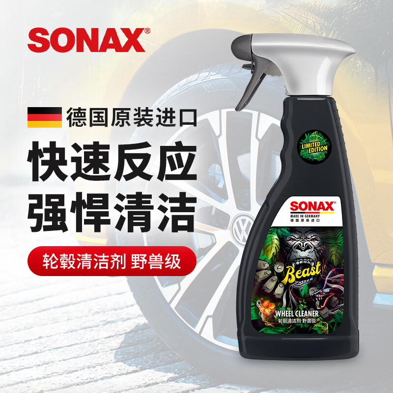 SONAX 德国进口汽车轮毂清洁剂 500ml 188.1元