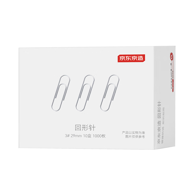 京东京造 3#金属回形针 29mm镀镍防锈 曲别针 100枚/盒 1.4元