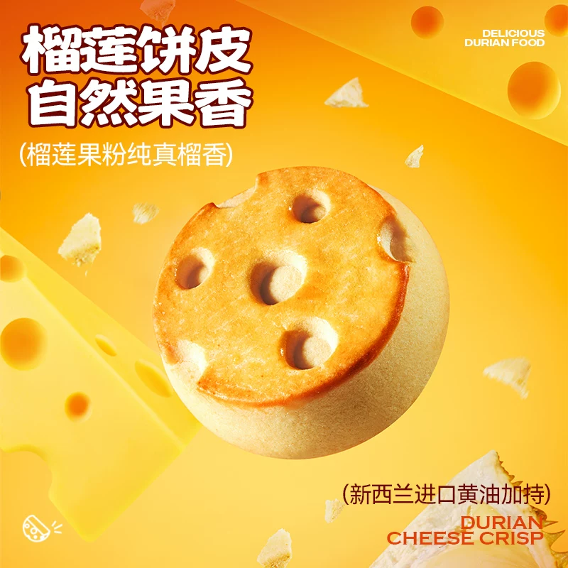 榴芒一刻 榴莲芝士酥榴莲饼糕点礼盒小零食甜品点心下午茶礼物礼盒 49.8元 - 86线报