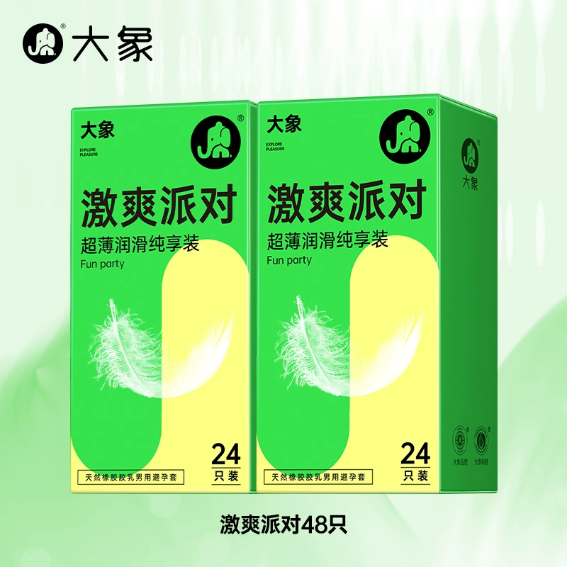 大象避孕套超薄进口安全套48只组合 券后21.9元