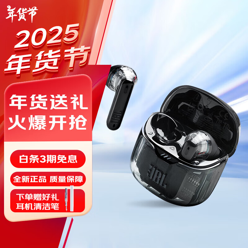 JBL TUNE FLEX 半入耳式真无线主动降噪蓝牙耳机 黑色 399元（需用券）