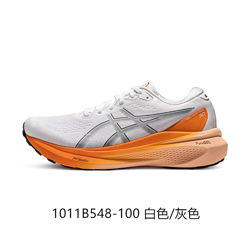 百亿补贴：ASICS 亚瑟士 kayano30稳定支撑型跑步运动鞋 698元
