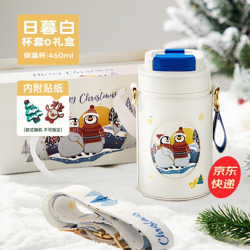 炊大皇 保温杯双饮咖啡杯316内胆圣诞节朋友便携水杯子460ML 暮雪白 29.9元（