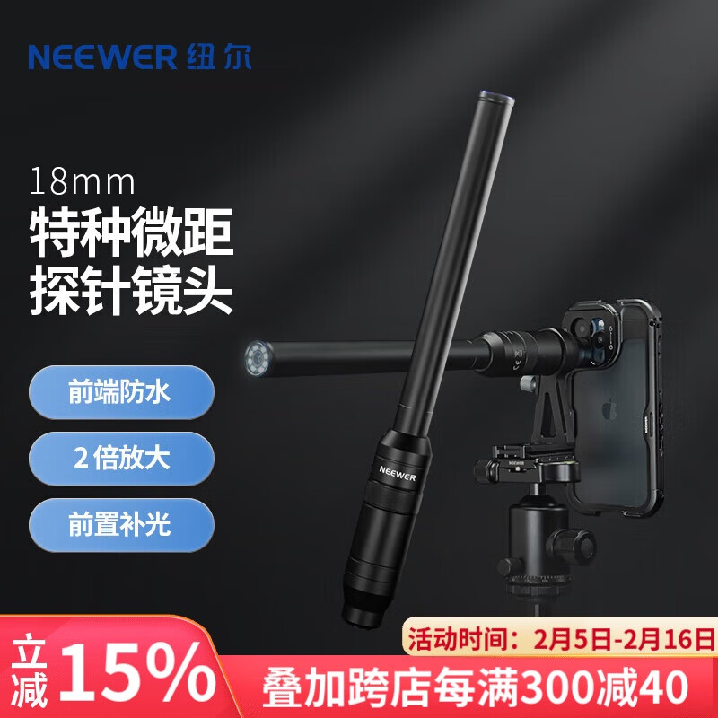 纽尔 NEEWER 18mm手机微距探针镜头适用17mm螺纹镜头背板夹座iPhone1 1359元（需用