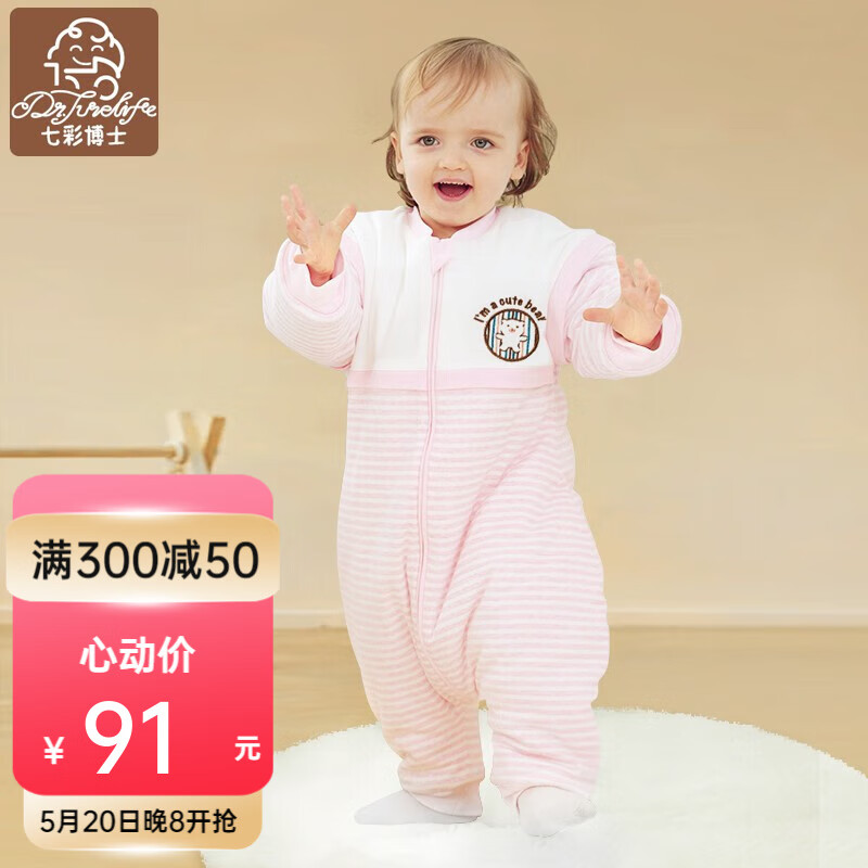 七彩博士 QS70 婴童纯棉分腿睡袋 小兔月月粉色条纹 L 112.33元（需买3件，共33