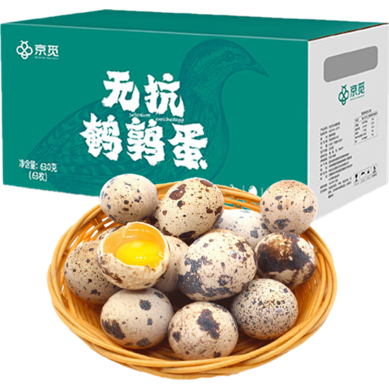 plus会员：京觅新鲜无抗鹌鹑蛋 生鲜蛋 健康好蛋 63枚/盒 17.01元