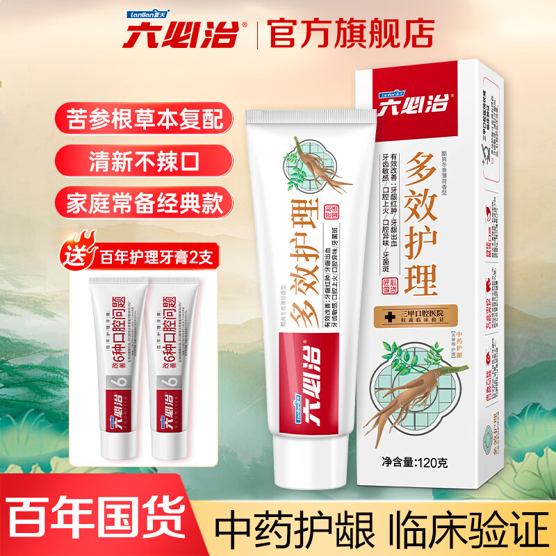 六必治 牙膏小苏打中草药多效护理 多效护理牙膏 6.7元（需用券）