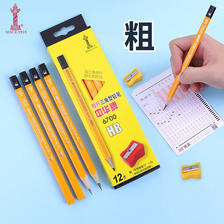 中华牙膏 中华铅笔6700大三角铅笔HB小学生安全无毒一年级专用三棱粗三角2B
