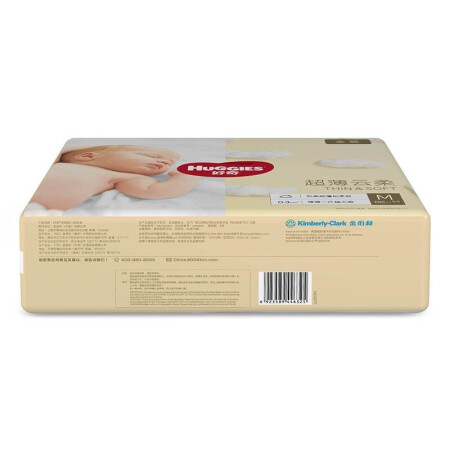 HUGGIES 好奇 金装系列 纸尿裤 39.9元