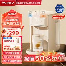 jmey 集米 饮水机 优惠商品 279元（需用券）