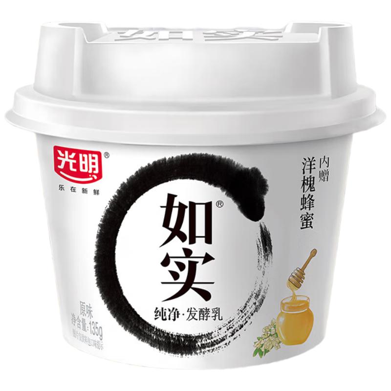 光明 低温酸奶 如实纯净发酵乳（内赠洋槐蜂蜜）135g*10 0蔗糖零添加 28.72元