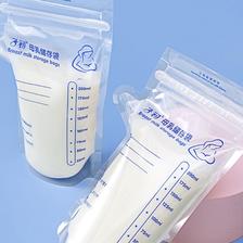 子初 母乳储奶袋200ml*30片壶嘴型储存袋一次性母乳保鲜袋冷冻装奶袋 15.21元