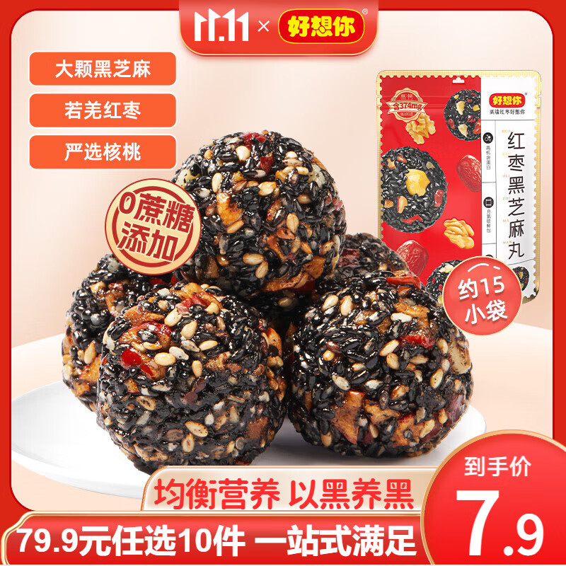 好想你 红枣黑芝麻丸 135g 1袋 ￥5.7