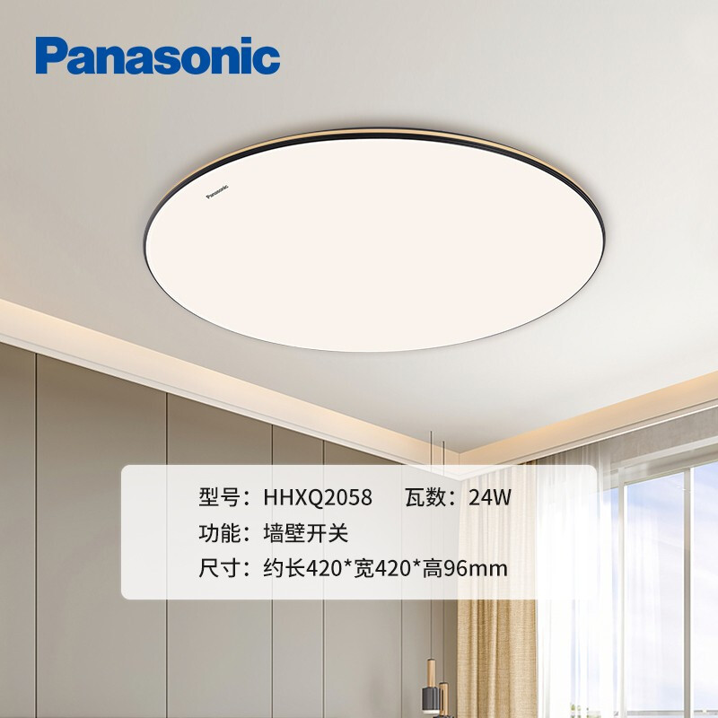 Panasonic 松下 明畔黑金系列 卧室灯-圆形24W HHXQ2058L 180.5元（需用券）