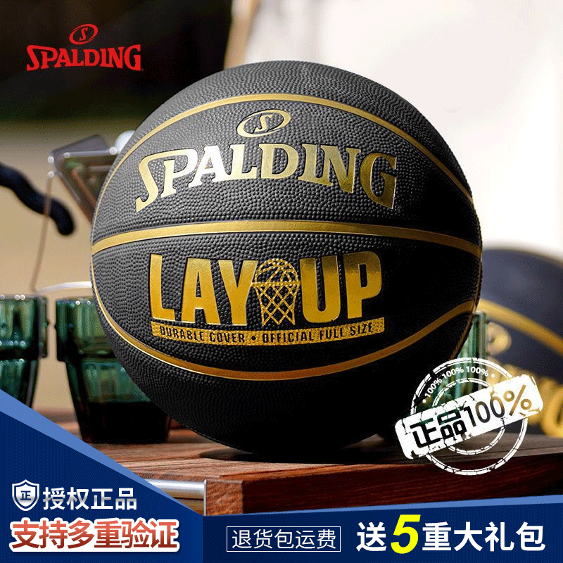 SPALDING 斯伯丁 篮球官方正品学生篮球 79元