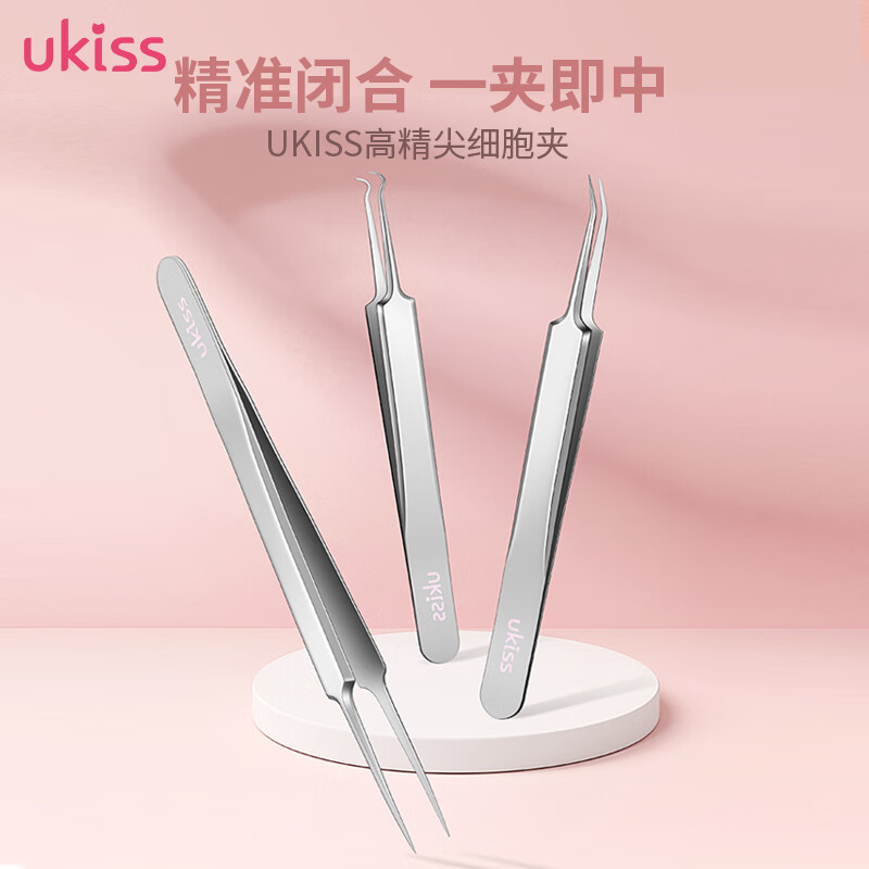 ukiss 悠珂思 超尖细粉刺针细胞夹3件套装黑头痘痘闭口工具镊子 21.9元