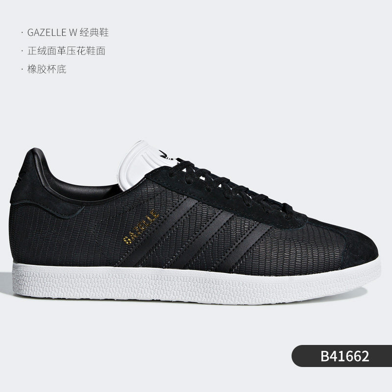 adidas GAZELLE 男女板鞋 B41662 139元