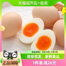 88VIP：喵满分 谷物鲜鸡蛋40枚*45g新鲜谷物蛋散养草鸡蛋农家柴鸡蛋 28.4元