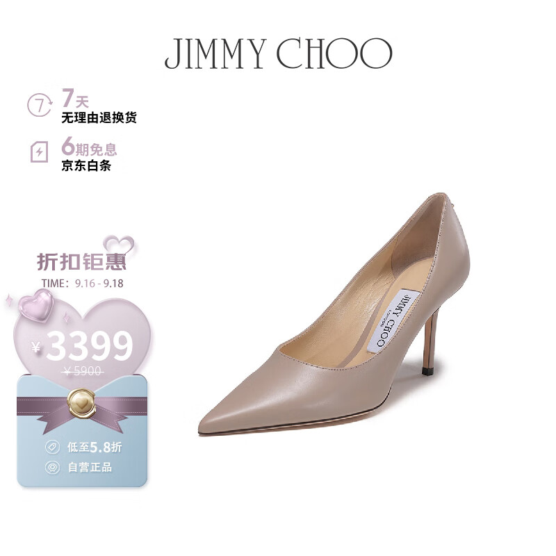 JIMMY CHOO 周仰杰 女士牛皮尖头高跟鞋石色JC徽章 LOVE 85 ZNU 222 STONE 38 3399元（