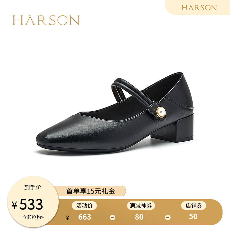 HARSON 哈森 羊皮单鞋女2024秋季圆头粗跟温柔玛丽珍女鞋一脚蹬小皮鞋 黑色 40