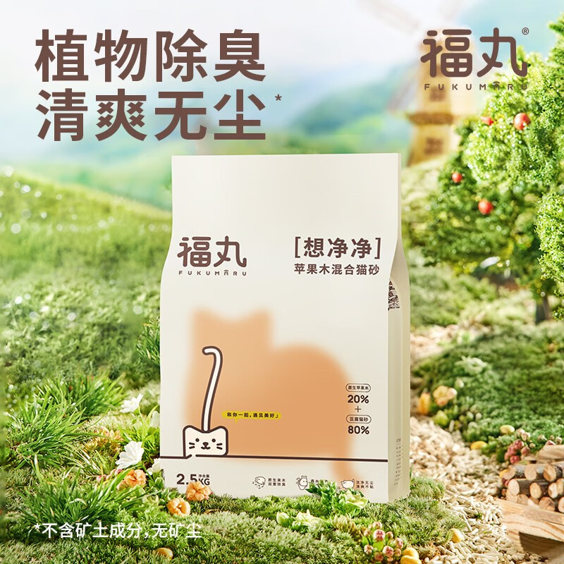 无矿尘更清爽：FUKUMARU 福丸 苹果木混合猫砂 2.7kg 25.9元