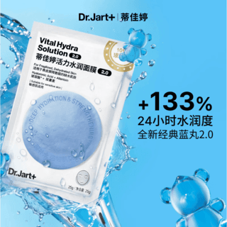 蒂佳婷 蓝色药丸面膜 25ml 1元 - 86线报 蒂佳婷 蓝色药丸面膜 25ml 1元 - 86线报