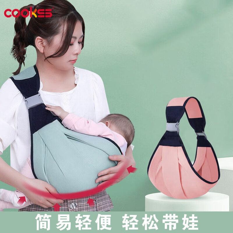 COOKSS 婴儿背带宝宝抱娃神器孩子新生儿大童1-3岁横前抱式简易透气四季 四