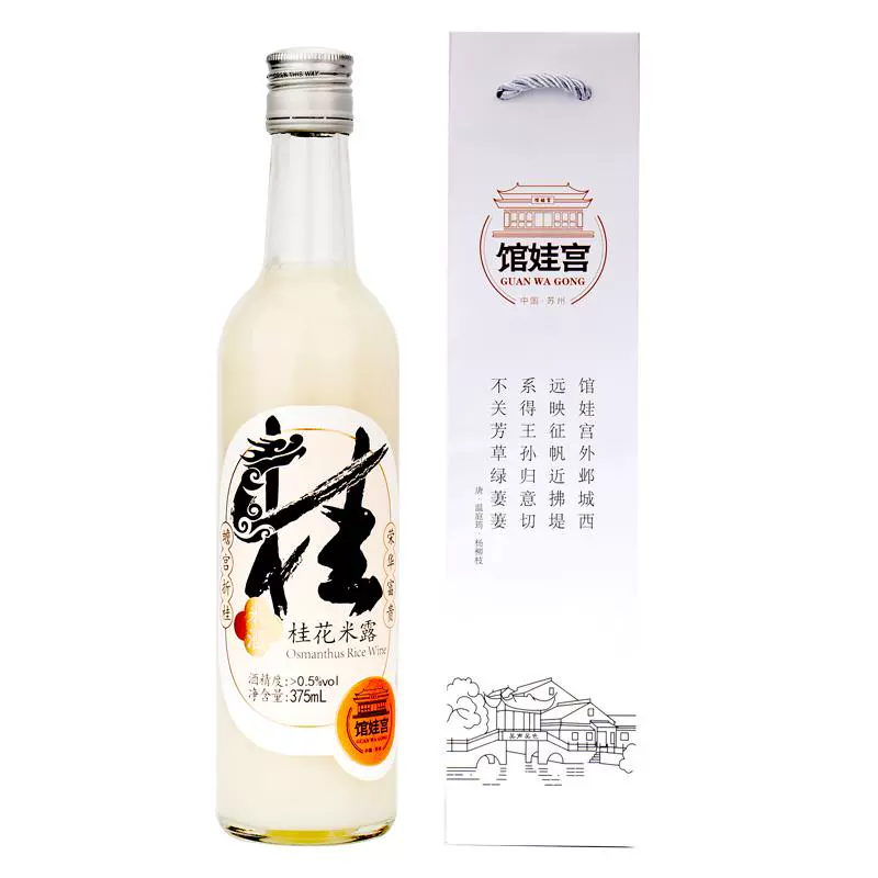 馆娃宫 0.5度桂花米露 375ml*1瓶 ￥13.84