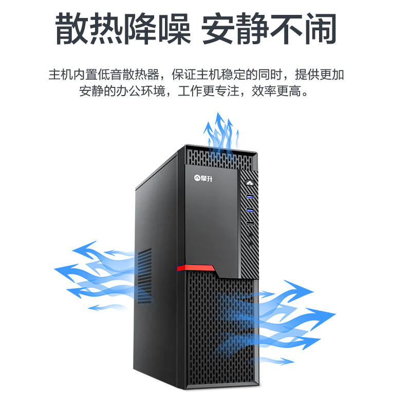 IPASON 攀升 商和S2 办公商用台式电脑全套整机(12代i7-12650H 16G 1T WiFi6 键鼠 3年