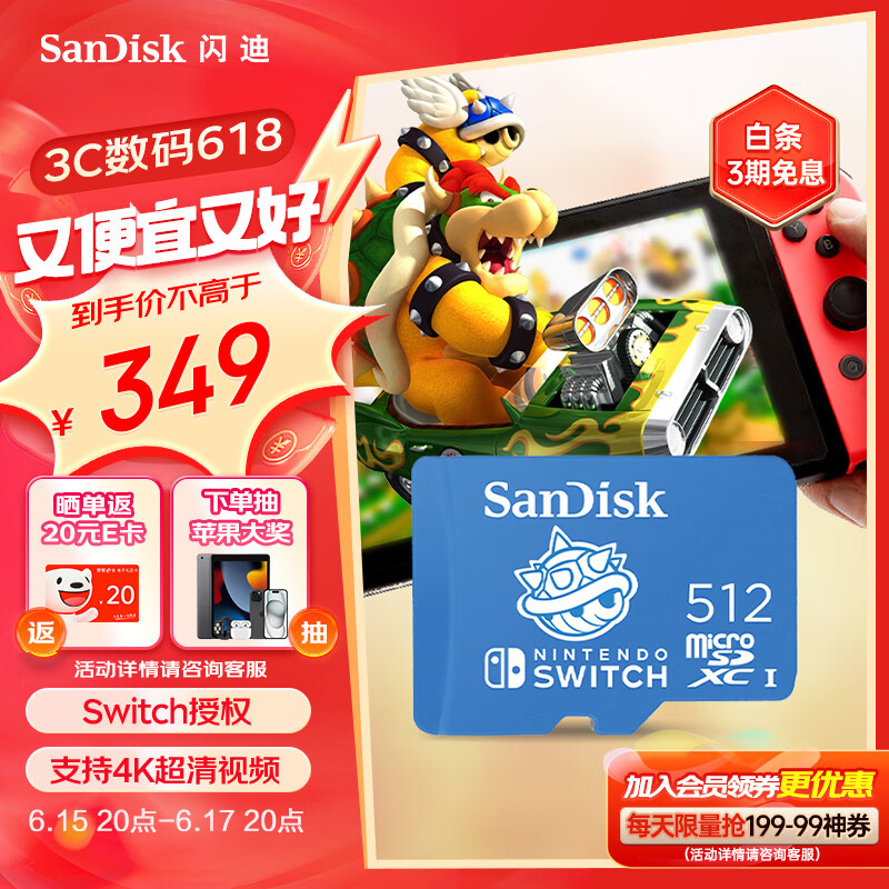 SanDisk 闪迪 512GB TF（MicroSD）内存卡 U3 4K高清视频 游戏存储卡 读速100MB/s Ninten