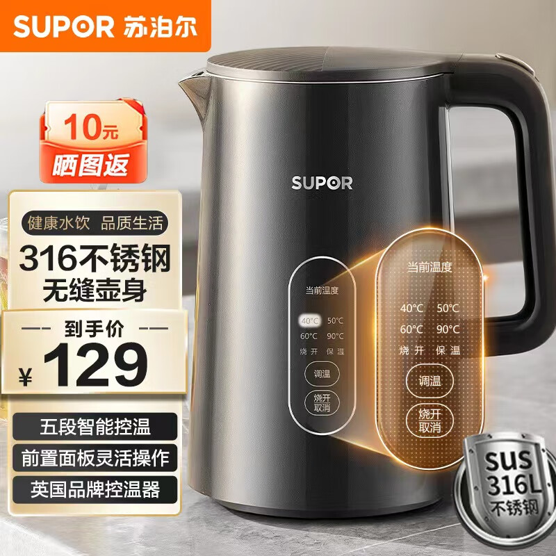 SUPOR 苏泊尔 1.5L 侧显温度烧水壶 316L不锈钢 触控操作 5段调温保温恒温电热